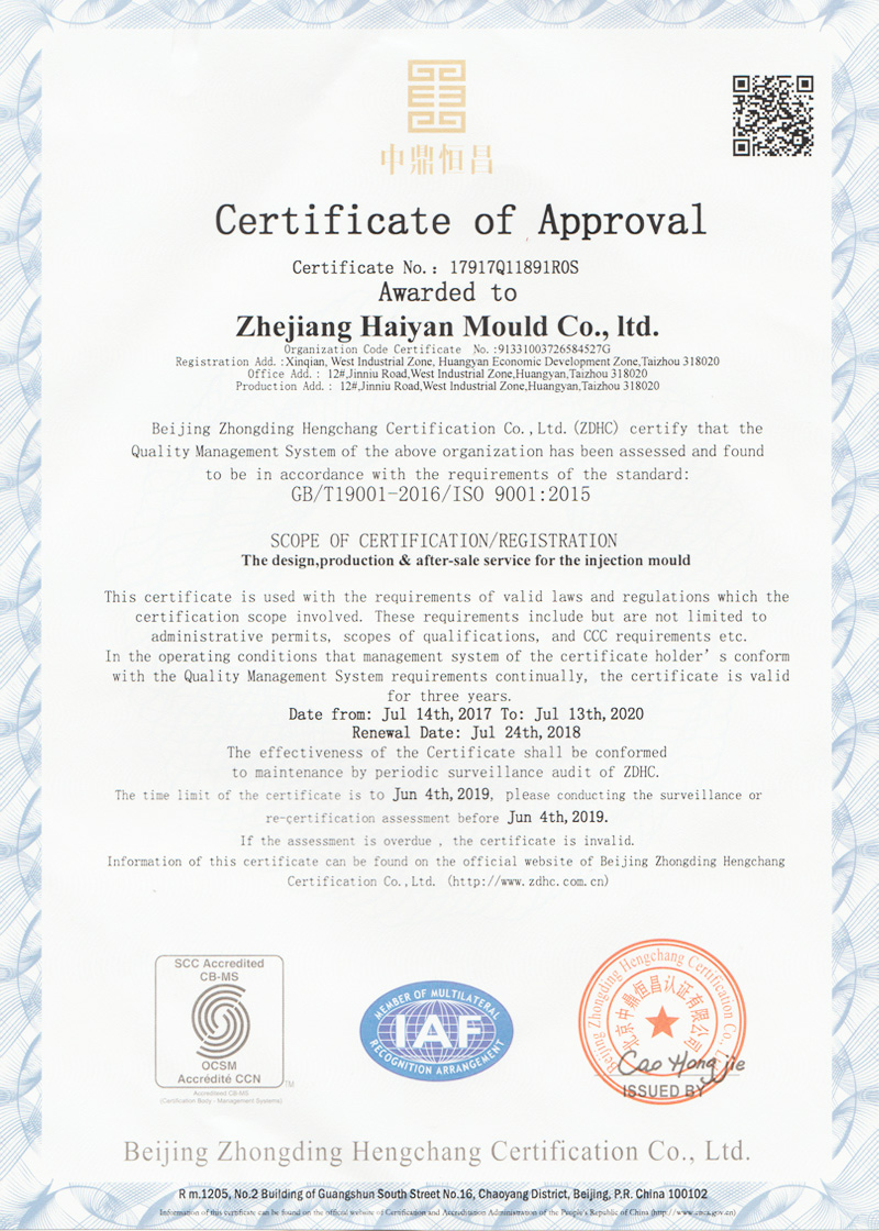 ISO9001